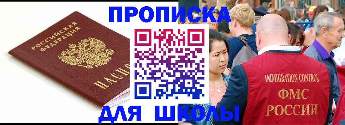 временная регистрация для всех в Ахтубинске