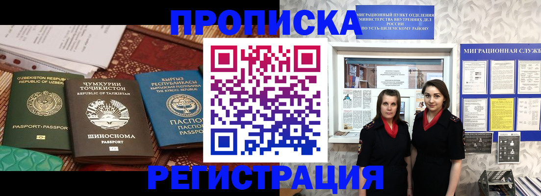 временная регистрация гарантия в Ахтубинске